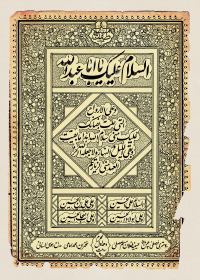 هشتمین سوگواره عاشورایی پوستر هیات-جلال صابری-اصلی-پوستر اعلان هیأت