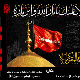 سوگواره چهارم-پوستر 22-محمد رضایی-پوستر اطلاع رسانی هیأت