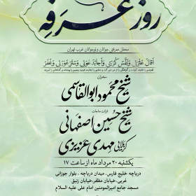 هشتمین سوگواره عاشورایی پوستر هیات-مهران والفی-ویژه-تبلیغ در فضای مجازی