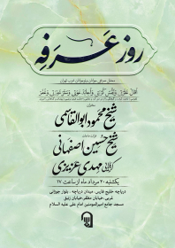 هشتمین سوگواره عاشورایی پوستر هیات-مهران والفی-ویژه-تبلیغ در فضای مجازی