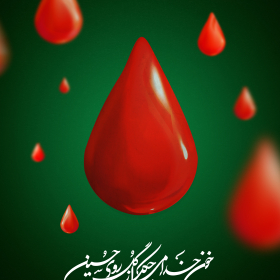 یازدهمین سوگواره عاشورایی پوستر هیأت-سعید محمدبیگی-پوستر شیعی-پوسترعاشورایی