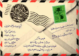 سوگواره سوم-پوستر 13-محمد قاسم زاده-پوستر اطلاع رسانی سایر مجالس هیأت