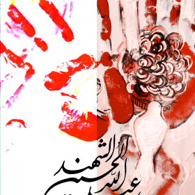 سوگواره دوم-پوستر 4-فائزه بحری-پوستر عاشورایی
