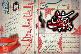 سوگواره دوم-پوستر 4-علیرضا حزنیان-پوستر عاشورایی