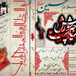 سوگواره دوم-پوستر 4-علیرضا حزنیان-پوستر عاشورایی