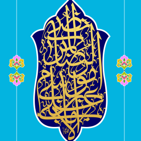 دومین فراخوان حروف‌نگاری هیأت-محمد صادق رهبران-القاب و اسامی امام رضا(ع)