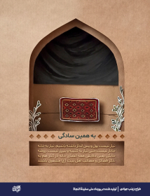 تصویر سازی-زینب جوادی