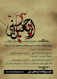 سوگواره دوم-پوستر 2-محمد تقی پور-پوستر اطلاع رسانی هیأت