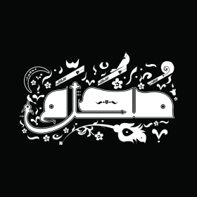 هشتمین سوگواره عاشورایی پوستر هیات-مصطفی بهمن آبادی-جنبی-پوستر شیعی