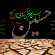 سوگواره دوم-پوستر 6-محمد مهدی منصوری-پوستر عاشورایی