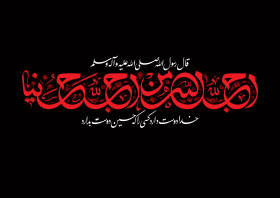 دهمین سوگواره عاشورایی پوستر هیأت-سید کمال بخشایش-بخش جنبی-پوستر شیعی
