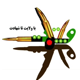 سوگواره چهارم-پوستر 12-سیدرضا عقیلی-پوستر عاشورایی