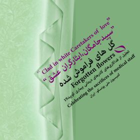 نهمین سوگواره عاشورایی پوستر هیأت-ناصر زارعین-بخش جنبی-پوستر مواسات