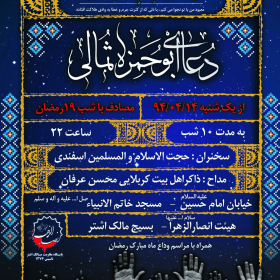 سوگواره چهارم-پوستر 15-غلام رضا پیرهادی-پوستر اطلاع رسانی سایر مجالس هیأت