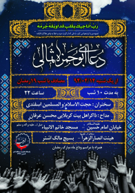 سوگواره چهارم-پوستر 15-غلام رضا پیرهادی-پوستر اطلاع رسانی سایر مجالس هیأت