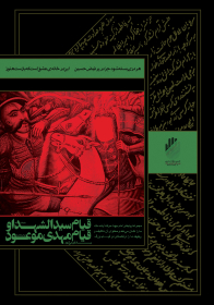 سوگواره اول-پوستر 3-پژمان حق جو-پوستر هیأت