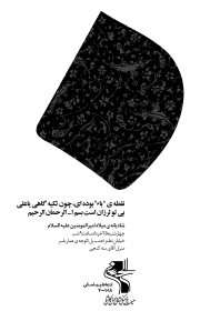 سوگواره سوم-پوستر 3-محمد قاسم زاده-پوستر اطلاع رسانی سایر مجالس هیأت