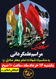 یازدهمین سوگواره عاشورایی پوستر هیأت-مسعود خالقی-پوستر اعلان هیات-پوستر اعلان هفتگی