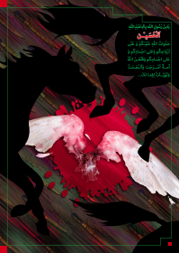 سوگواره دوم-پوستر 5-جعفر اسدی -پوستر عاشورایی