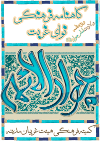 سوگواره دوم-پوستر 2-محمد مهدی عروتی موفق-پوستر عاشورایی
