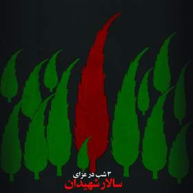 سوگواره سوم-پوستر 4-احسان صنعتکار-پوستر اطلاع رسانی هیأت