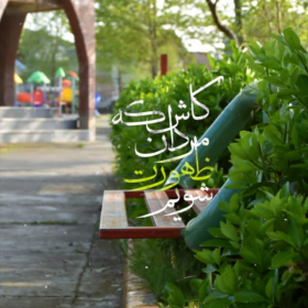 نهمین سوگواره عاشورایی پوستر هیأت-علیرضا تمجیدی فرح بخش-بخش اصلی -پوستر اعلان هیأت