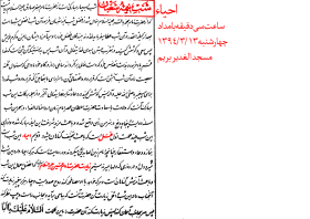 سوگواره پنجم-پوستر 10-حسین تیرانداز-پوستر اطلاع رسانی سایر مجالس هیأت