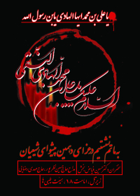 سوگواره پنجم-پوستر 7-کلثوم  افتاب-پوستر اطلاع رسانی سایر مجالس هیأت
