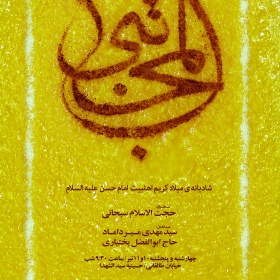سوگواره چهارم-پوستر 26-محمد قاسم زاده-پوستر عاشورایی
