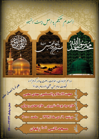 سوگواره سوم-پوستر 11-یاسر محمدلو-پوستر اطلاع رسانی هیأت