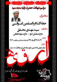 سوگواره اول-پوستر 22-محسن پاکاری-پوستر هیأت