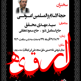 سوگواره اول-پوستر 22-محسن پاکاری-پوستر هیأت