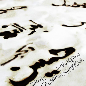 سوگواره چهارم-پوستر 2-نرگس غیومیان-پوستر عاشورایی