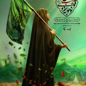 دهمین سوگواره عاشورایی پوستر هیأت-سارا نجفی-بخش اصلی پوستر اعلان هیأت-پوستر اعلان محرم و صفر