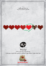 سوگواره اول-پوستر 36-مهدی پرنیان-پوستر هیأت