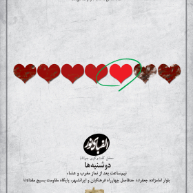 سوگواره اول-پوستر 36-مهدی پرنیان-پوستر هیأت