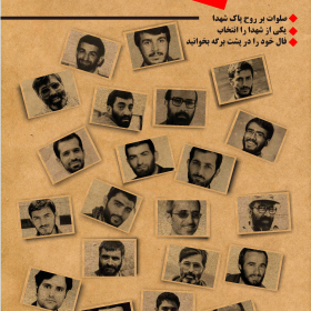 سوگواره چهارم-پوستر 33-سیما پاسباز-پوستر عاشورایی