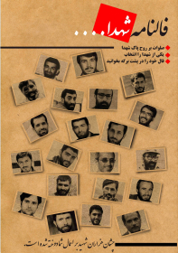 سوگواره چهارم-پوستر 33-سیما پاسباز-پوستر عاشورایی