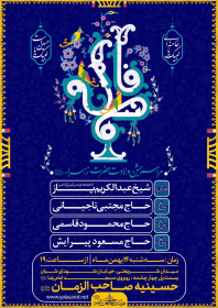 زهرا سلام الله علیها