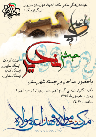 سوگواره چهارم-پوستر 23-حسین  بلالی-پوستر اطلاع رسانی سایر مجالس هیأت