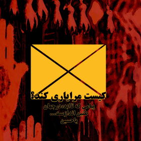 سوگواره دوم-پوستر 3-پریا چقامیرزایی-پوستر عاشورایی