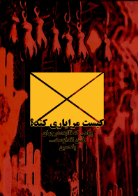 سوگواره دوم-پوستر 3-پریا چقامیرزایی-پوستر عاشورایی