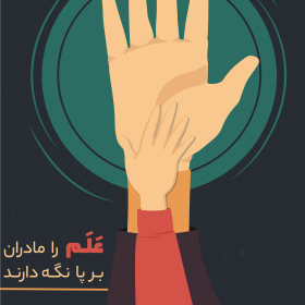 تصویرسازی-قدسیه اکبری