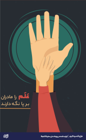 تصویرسازی-قدسیه اکبری