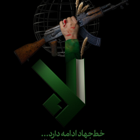 نهمین سوگواره عاشورایی پوستر هیأت-محمد ترک-بخش اصلی -تبلیغ در فضای مجازی