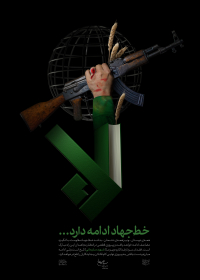 نهمین سوگواره عاشورایی پوستر هیأت-محمد ترک-بخش اصلی -تبلیغ در فضای مجازی
