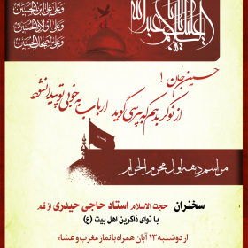سوگواره دوم-عکس 6-سعید یوسفی-جلسه هیأت یادبود