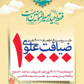 سوگواره پنجم-پوستر 6-مرتضی جعفرزاده-پوستر اطلاع رسانی سایر مجالس هیأت