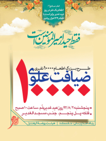 سوگواره پنجم-پوستر 6-مرتضی جعفرزاده-پوستر اطلاع رسانی سایر مجالس هیأت