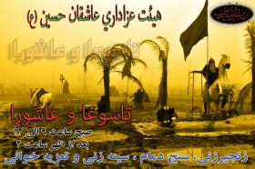 سوگواره سوم-پوستر 5-زینب فهیم بور-پوستر اطلاع رسانی هیأت